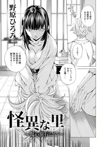 Page 294 of ANGEL Club 2018-02 - preview thumbnail