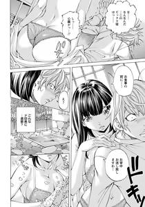 Page 295 of ANGEL Club 2018-02 - preview thumbnail