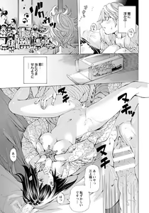 Page 302 of ANGEL Club 2018-02 - preview thumbnail
