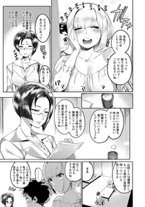 Page 314 of ANGEL Club 2018-02 - preview thumbnail