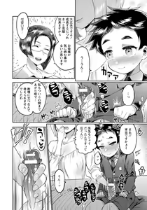 Page 315 of ANGEL Club 2018-02 - preview thumbnail