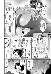 Page 331 of ANGEL Club 2018-02 - preview thumbnail