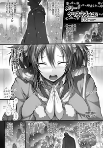 Page 352 of ANGEL Club 2018-02 - preview thumbnail