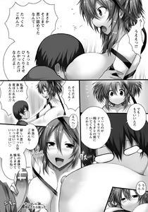 Page 359 of ANGEL Club 2018-02 - preview thumbnail