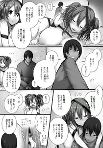 Page 370 of ANGEL Club 2018-02 - preview thumbnail