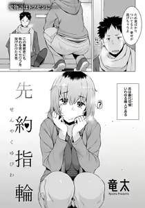 Page 68 of ANGEL Club 2018-02 - preview thumbnail
