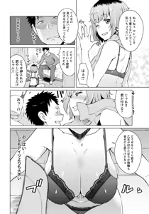 Page 73 of ANGEL Club 2018-02 - preview thumbnail