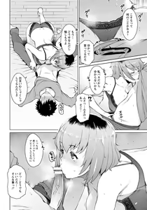 Page 75 of ANGEL Club 2018-02 - preview thumbnail