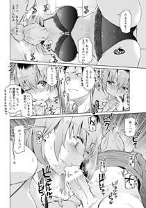 Page 77 of ANGEL Club 2018-02 - preview thumbnail