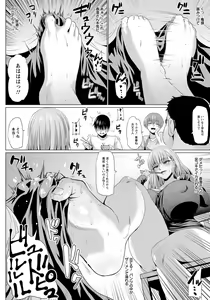 Page 99 of ANGEL Club 2018-02 - preview thumbnail