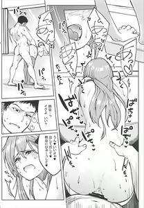 Page 17 of Suzuya to Ecchi Suru? - preview thumbnail