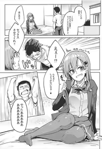Page 2 of Suzuya to Ecchi Suru? - preview thumbnail