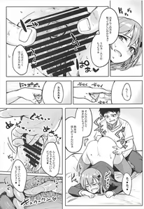 Page 8 of Suzuya to Ecchi Suru? - preview thumbnail