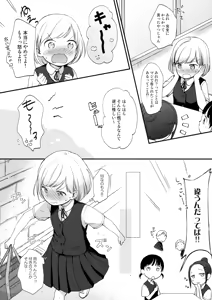 Page 3 of Ore, Omae no Kokoro ga Yomerun dakedo Vol.1 - preview thumbnail