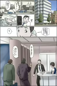Page 3 of Ochite tokeru - preview thumbnail