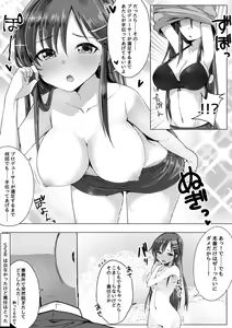 Page 3 of ユッキと無料10連でSSRが0枚だったPの話 - preview thumbnail