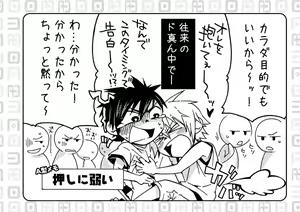 Page 3 of Love Prediction for Males Type A - preview thumbnail