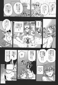Page 14 of 20-Nengo no, Sailor Senshi o Kakyuu Youma no Ore ga Netoru. Kanketsuhen - preview thumbnail