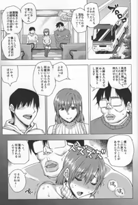 Page 6 of 20-Nengo no, Sailor Senshi o Kakyuu Youma no Ore ga Netoru. Kanketsuhen - preview thumbnail