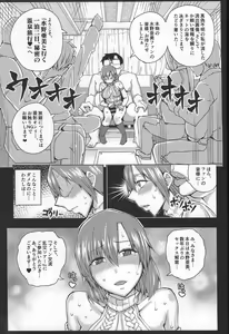 Page 8 of 20-Nengo no, Sailor Senshi o Kakyuu Youma no Ore ga Netoru. Kanketsuhen - preview thumbnail