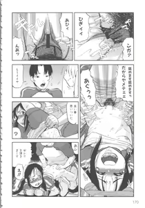 Page 176 of MOMOPAN 5 - preview thumbnail