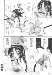 Page 168 of MOMOPAN 3 - preview thumbnail