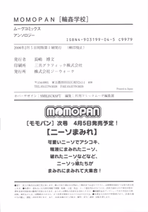 Page 168 of MOMOPAN - preview thumbnail