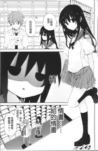 Page 118 of Chuu-ni Kanojo. | 很中二的女友。 - preview thumbnail