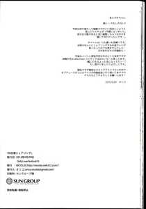Page 34 of Himawari Sharing - preview thumbnail