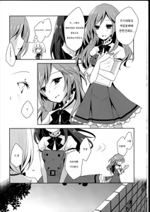 Page 8 of Himawari Sharing - preview thumbnail