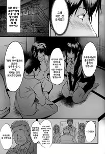 Page 6 of Futarikiri - Konna ni mo Itooshii 1.75 - preview thumbnail