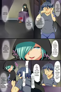 Page 6 of Yononaka Zenin "Otokonoko" ni Natteita! ~ Aitsu ni Ijirarete Shasei Shite Shimatta Ore - preview thumbnail