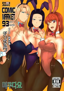 C93 Omake Bon — hentai manga cover on Fhentai