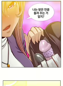 Page 138 of Secret Folder Ch.9-18 - preview thumbnail