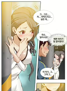 Page 140 of Secret Folder Ch.9-18 - preview thumbnail
