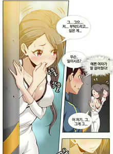Page 145 of Secret Folder Ch.9-18 - preview thumbnail