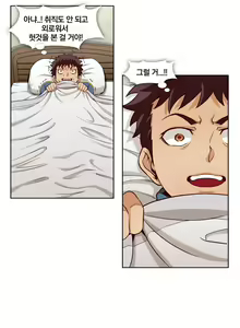 Page 148 of Secret Folder Ch.9-18 - preview thumbnail