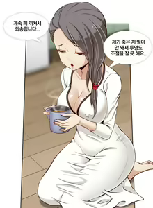 Page 153 of Secret Folder Ch.9-18 - preview thumbnail