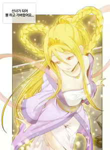 Page 161 of Secret Folder Ch.9-18 - preview thumbnail