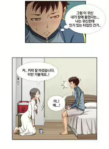 Page 162 of Secret Folder Ch.9-18 - preview thumbnail