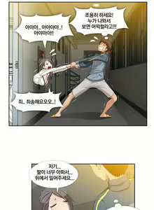 Page 164 of Secret Folder Ch.9-18 - preview thumbnail