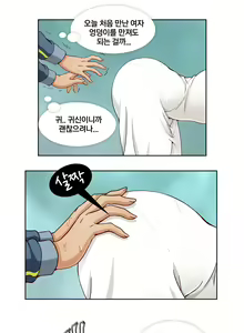 Page 165 of Secret Folder Ch.9-18 - preview thumbnail