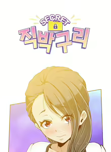 Page 173 of Secret Folder Ch.9-18 - preview thumbnail