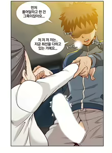 Page 176 of Secret Folder Ch.9-18 - preview thumbnail