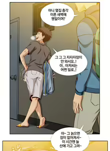 Page 180 of Secret Folder Ch.9-18 - preview thumbnail