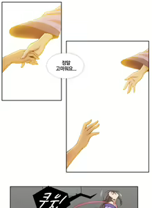 Page 199 of Secret Folder Ch.9-18 - preview thumbnail
