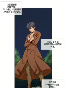 Page 205 of Secret Folder Ch.9-18 - preview thumbnail