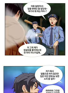 Page 227 of Secret Folder Ch.9-18 - preview thumbnail