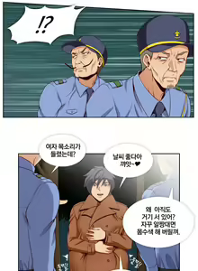 Page 230 of Secret Folder Ch.9-18 - preview thumbnail