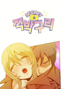 Page 236 of Secret Folder Ch.9-18 - preview thumbnail